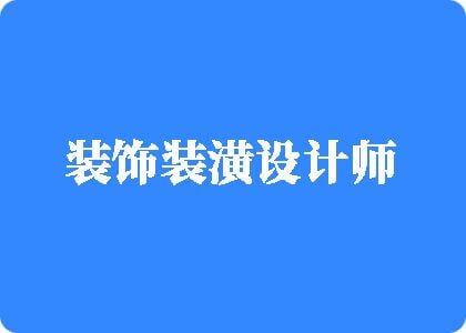 用力插入深床戏视频